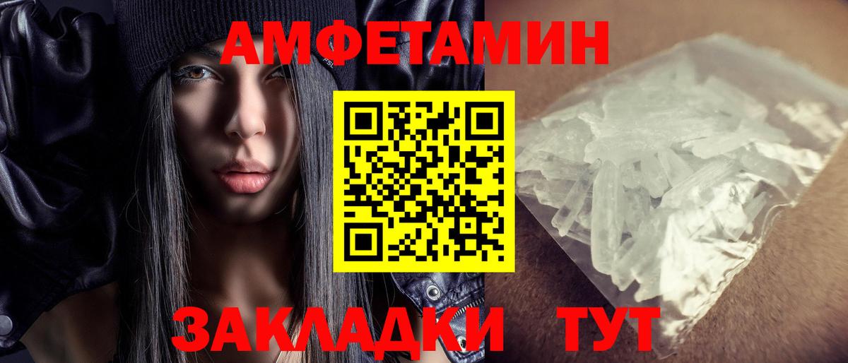 Amphetamine VHQ Новозыбков