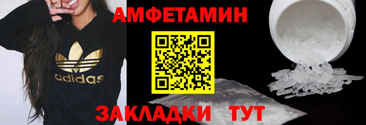 Новозыбков  Amphetamine 97%  АМФ  АМФ  площадка Telegram  Вход с VPN  MEGA рабочий сайт 