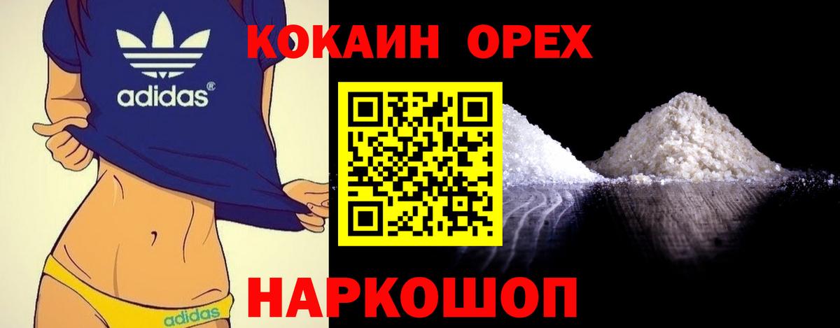 КОКАИН VHQ  Cocaine  Новозыбков  Вход с VPN  COCAIN Fish Scale 