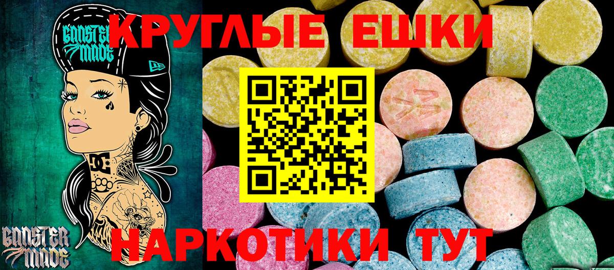Экстази 300 mg Новозыбков