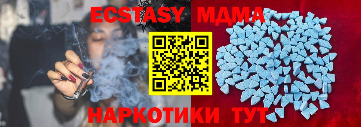 Новозыбков  купить наркотик  ЭКСТАЗИ  Вход с VPN  ЭКСТАЗИ mix  Ecstasy Philipp Plein 