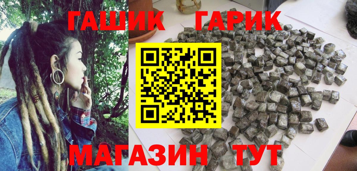ГАШИШ hashish  ГАШИШ AMNESIA HAZE  Вход с VPN  Новозыбков 
