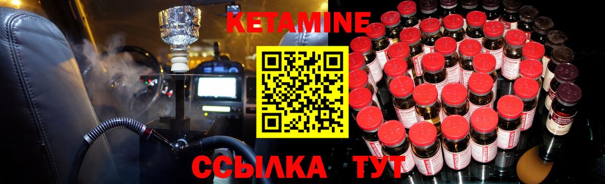 Кетамин ketamine  КЕТАМИН VHQ  OMG ссылка  Новозыбков  Вход с VPN 