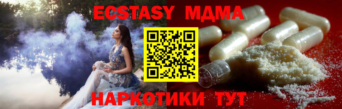 МДМА crystal  МДМА  Новозыбков  Вход с VPN 