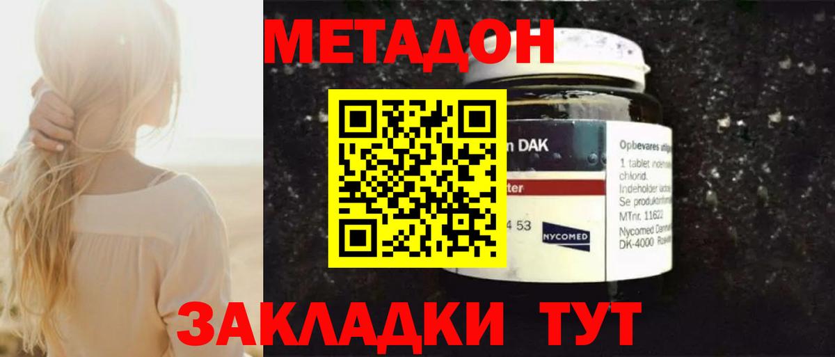 МЕТАДОН белоснежный  маркетплейс Telegram  Вход с VPN  Новозыбков  МЕТАДОН кристалл 