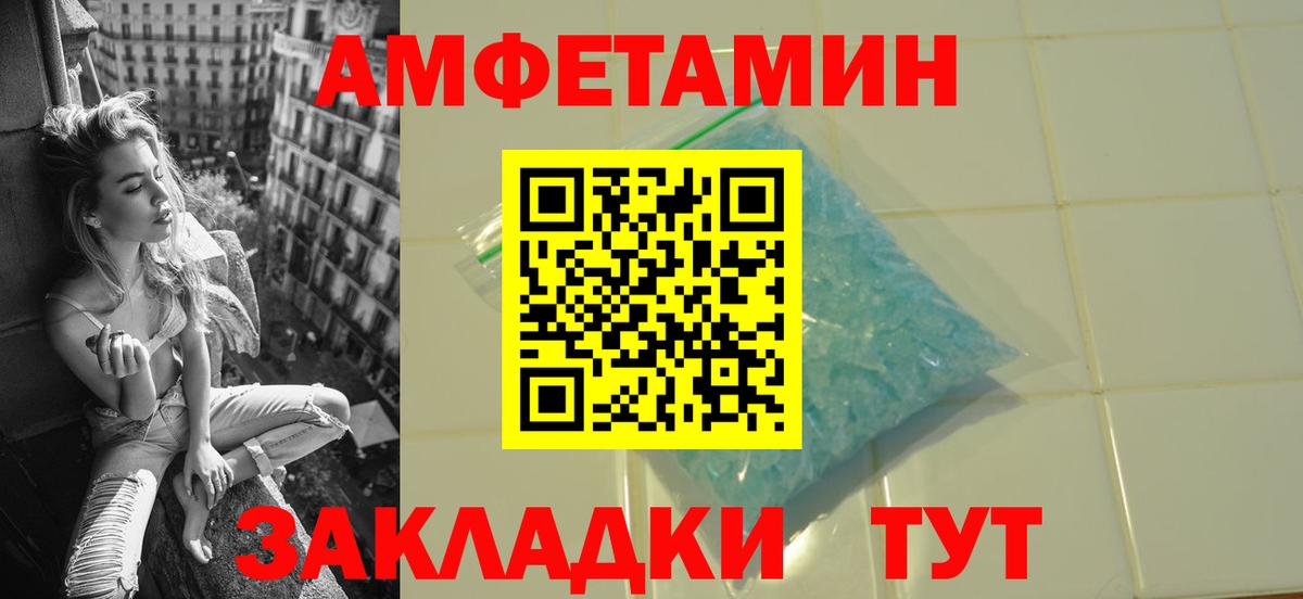 Первитин пудра Новозыбков