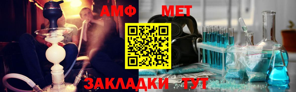 Новозыбков  Метамфетамин Methamphetamine  Вход с VPN 