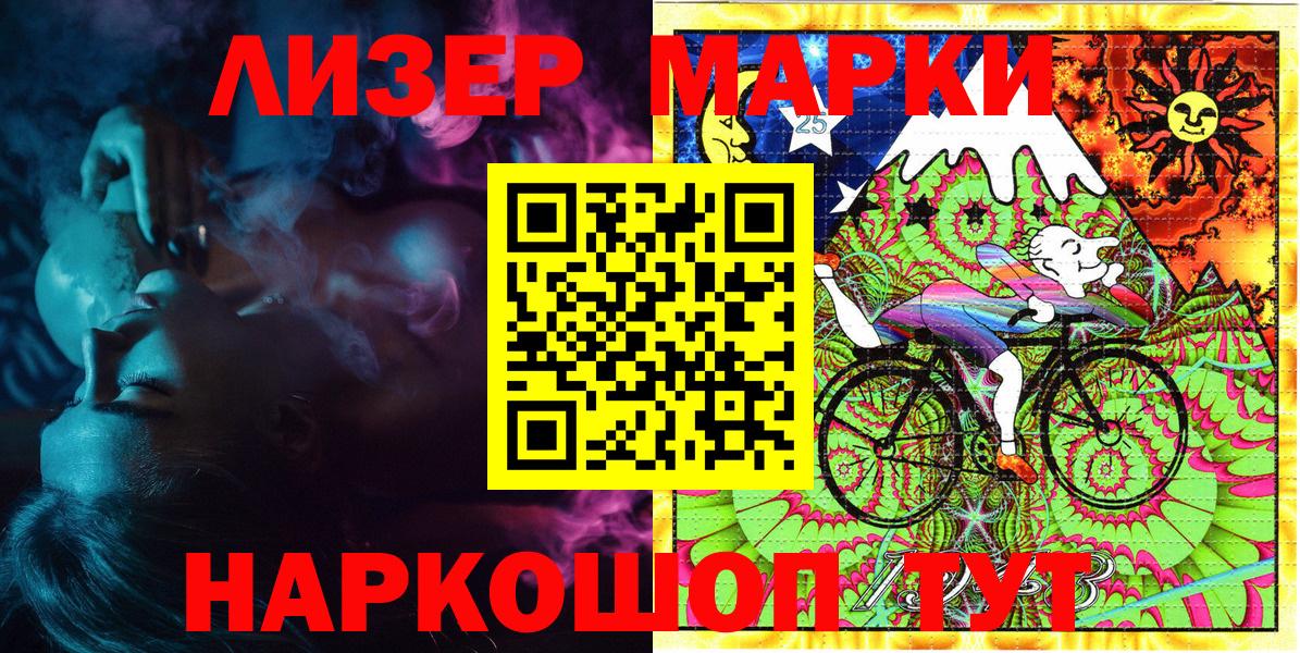 Новозыбков  Марки NBOMe 1,5мг  Вход с VPN 