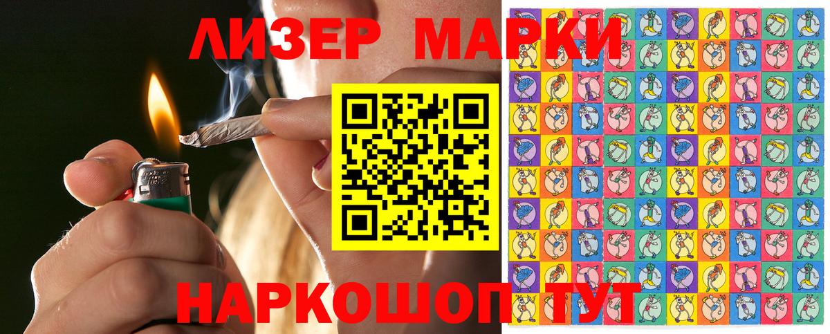 Наркотические марки 1,8мг Новозыбков