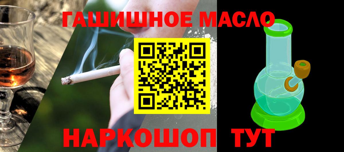ТГК концентрат  магазин  наркотиков  Вход с VPN  Новозыбков  Дистиллят ТГК концентрат 
