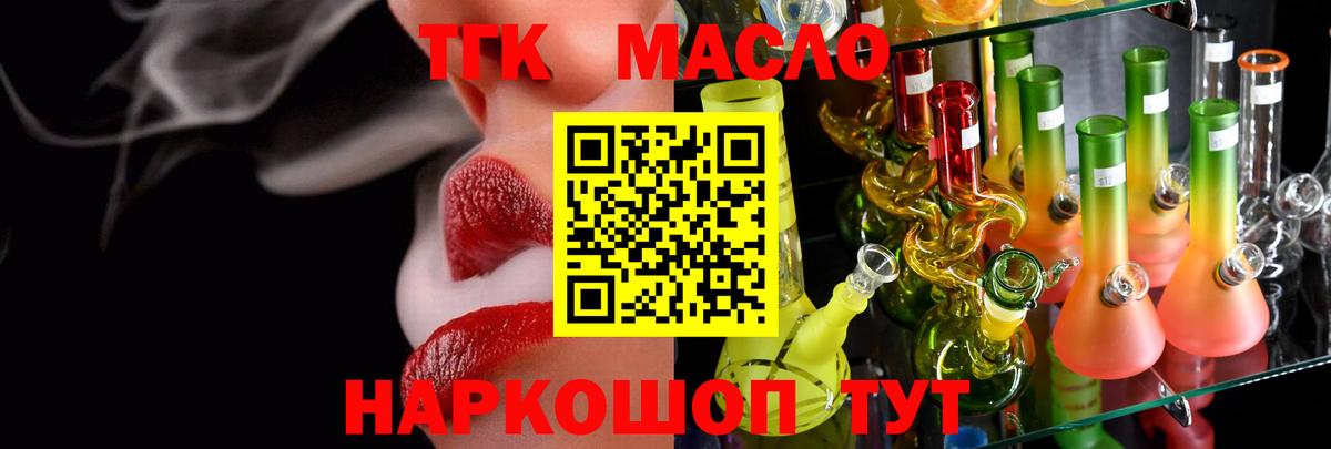 ТГК Wax Новозыбков